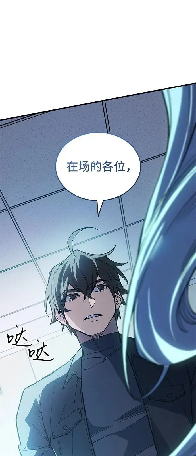 漫画《以王之力重生》第81话第58张图