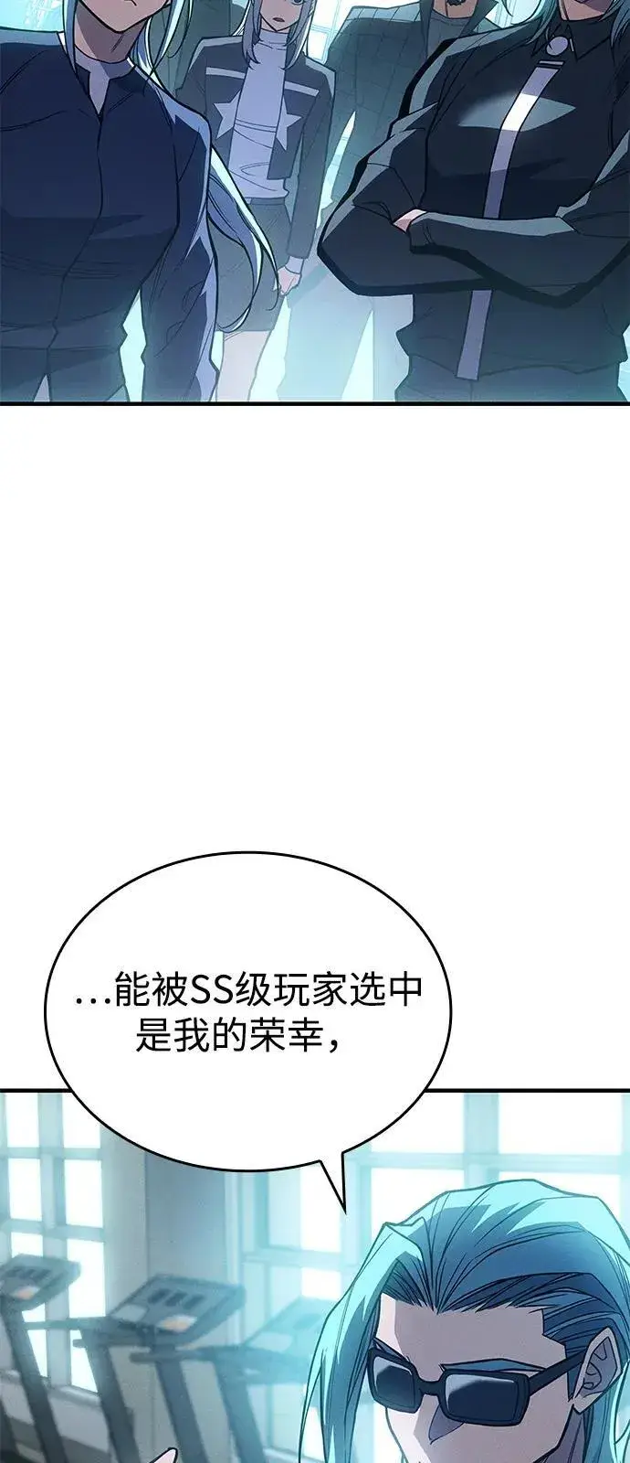 漫画《以王之力重生》第81话第60张图