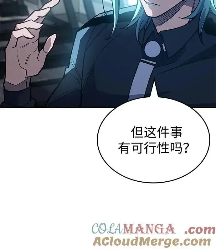漫画《以王之力重生》第81话第61张图