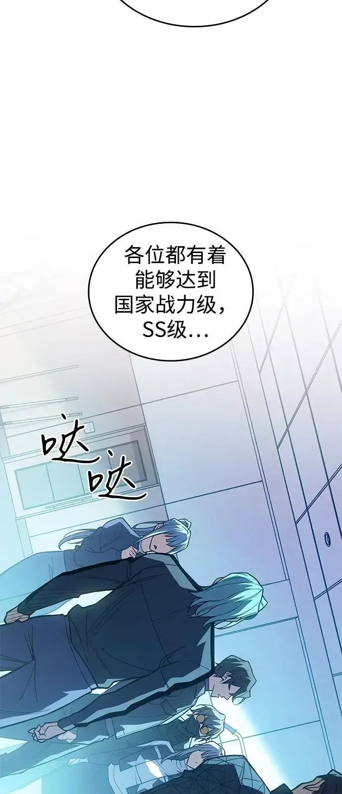 漫画《以王之力重生》第81话第64张图