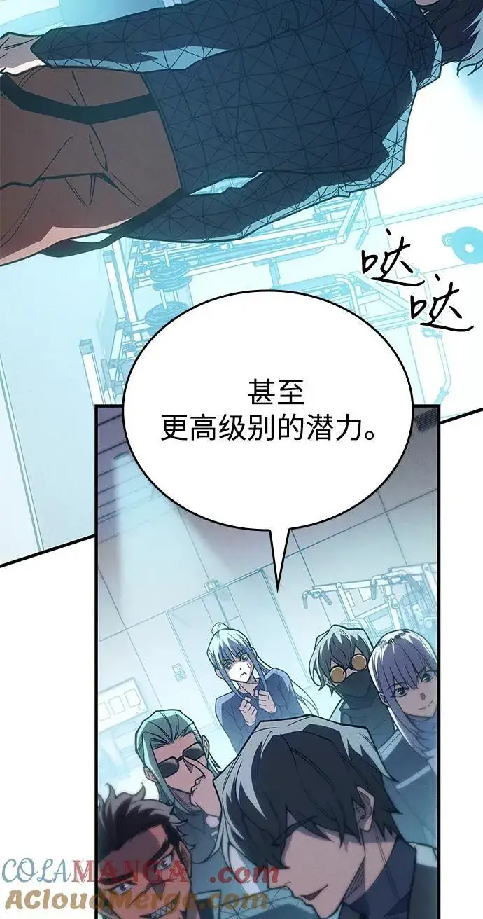 漫画《以王之力重生》第81话第65张图