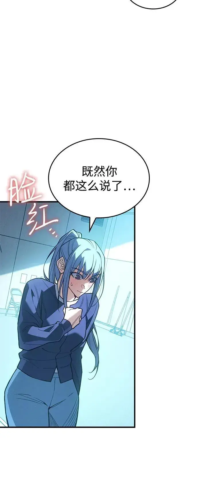 漫画《以王之力重生》第81话第68张图