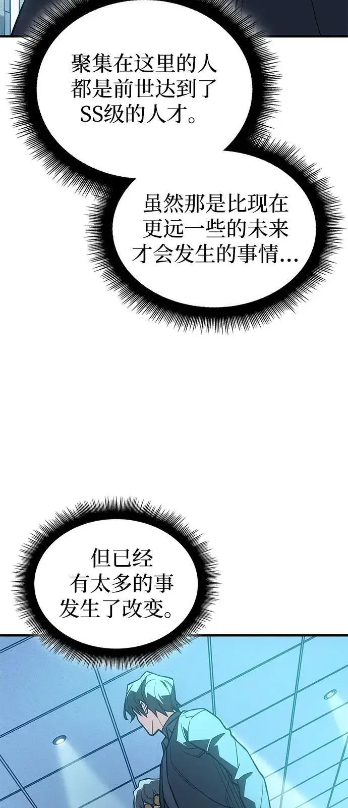 漫画《以王之力重生》第81话第70张图
