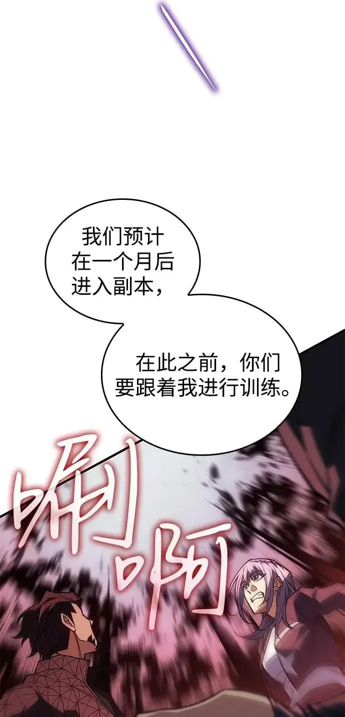 漫画《以王之力重生》第81话第74张图