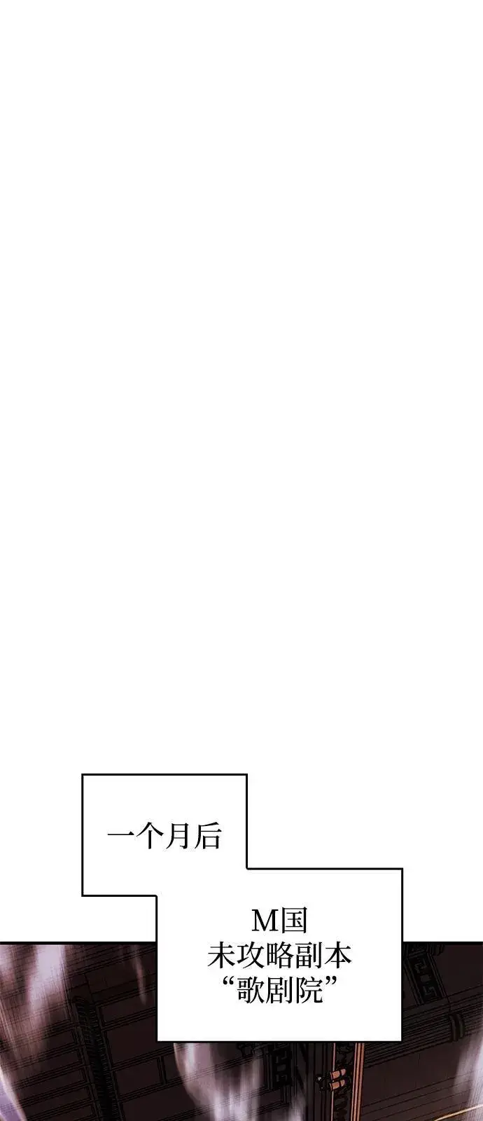漫画《以王之力重生》第81话第78张图