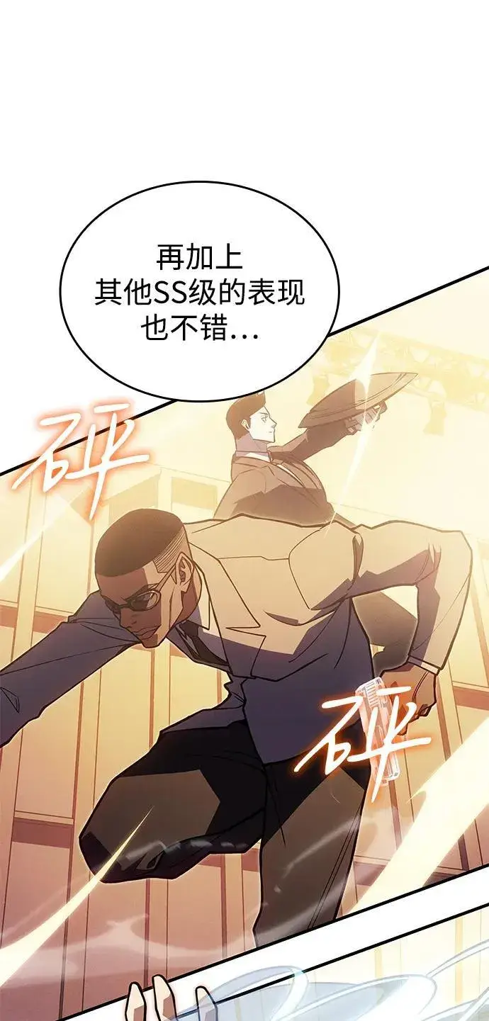 漫画《以王之力重生》第81话第90张图