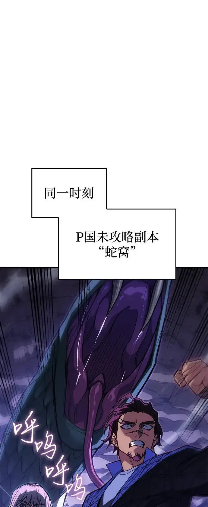 漫画《以王之力重生》第81话第98张图