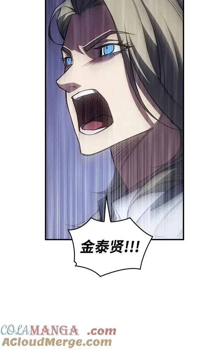 漫画《以王之力重生》第90话第101张图