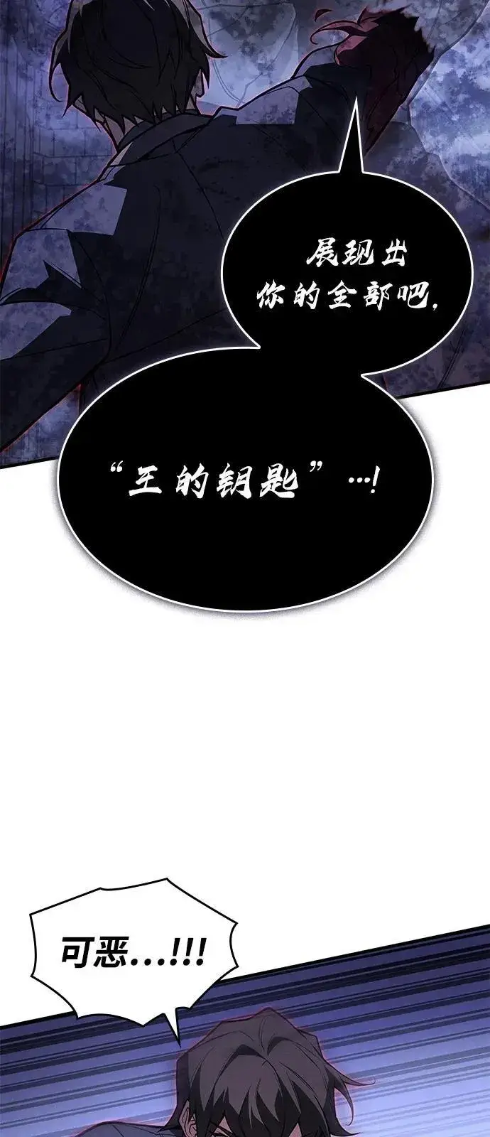 漫画《以王之力重生》第90话第103张图