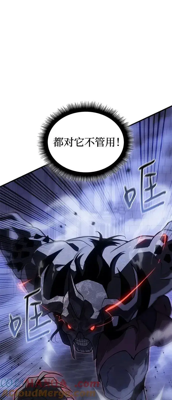 漫画《以王之力重生》第90话第105张图