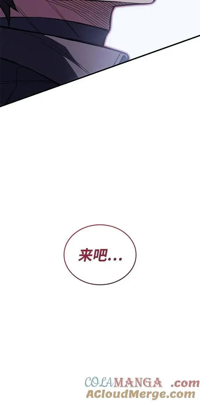 漫画《以王之力重生》第90话第109张图