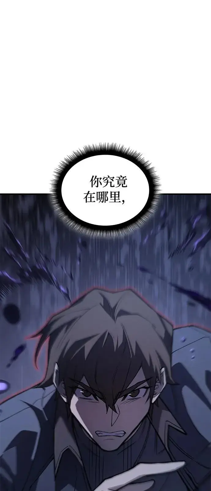 漫画《以王之力重生》第90话第11张图