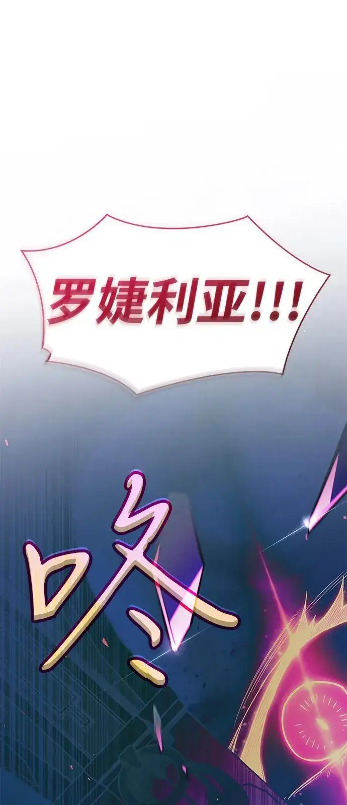 漫画《以王之力重生》第90话第110张图
