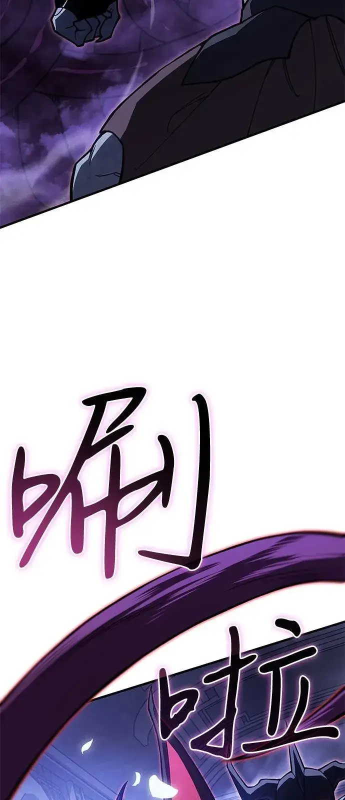 漫画《以王之力重生》第90话第115张图