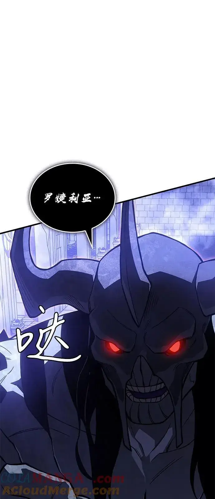 漫画《以王之力重生》第90话第117张图