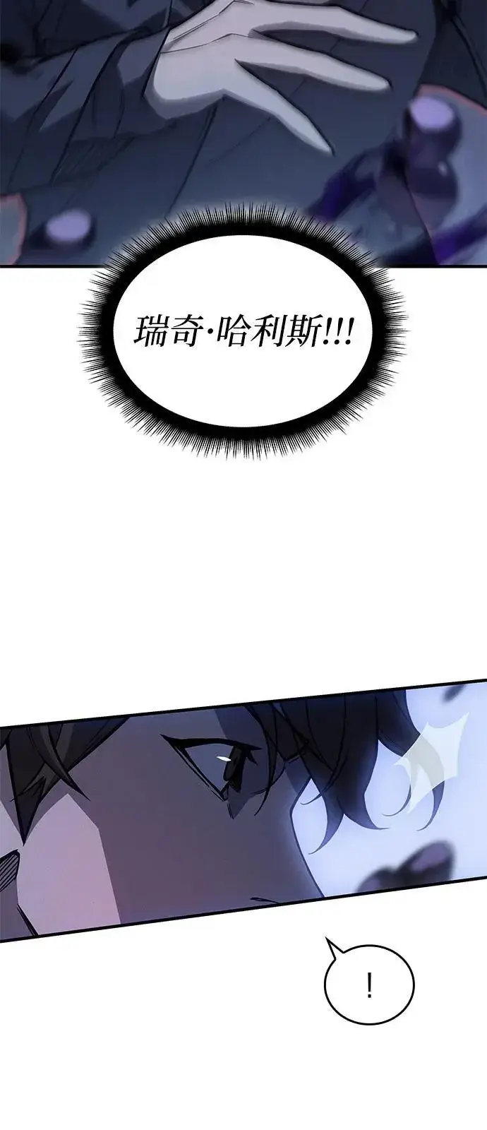 漫画《以王之力重生》第90话第12张图