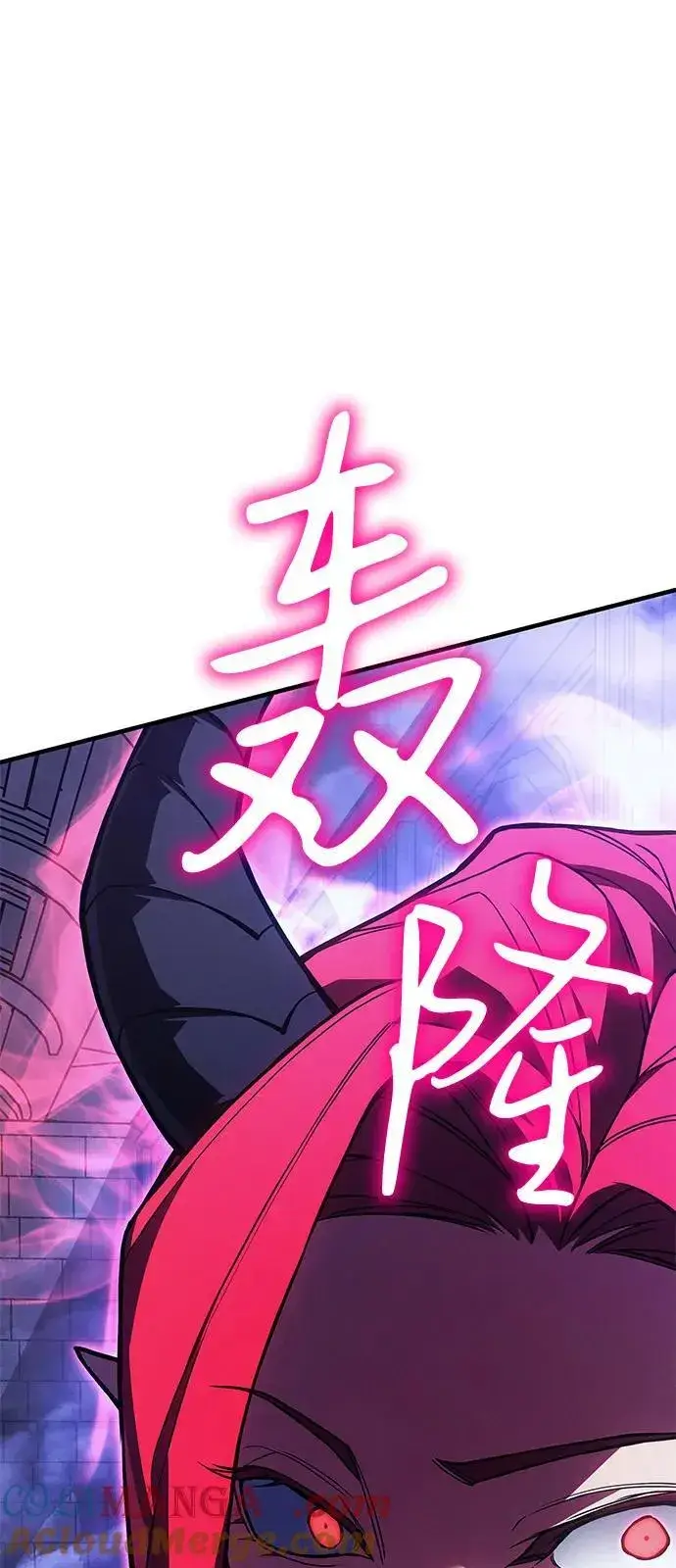 漫画《以王之力重生》第90话第121张图