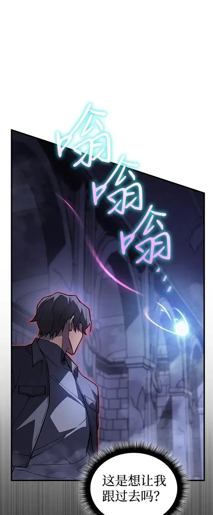 漫画《以王之力重生》第90话第15张图
