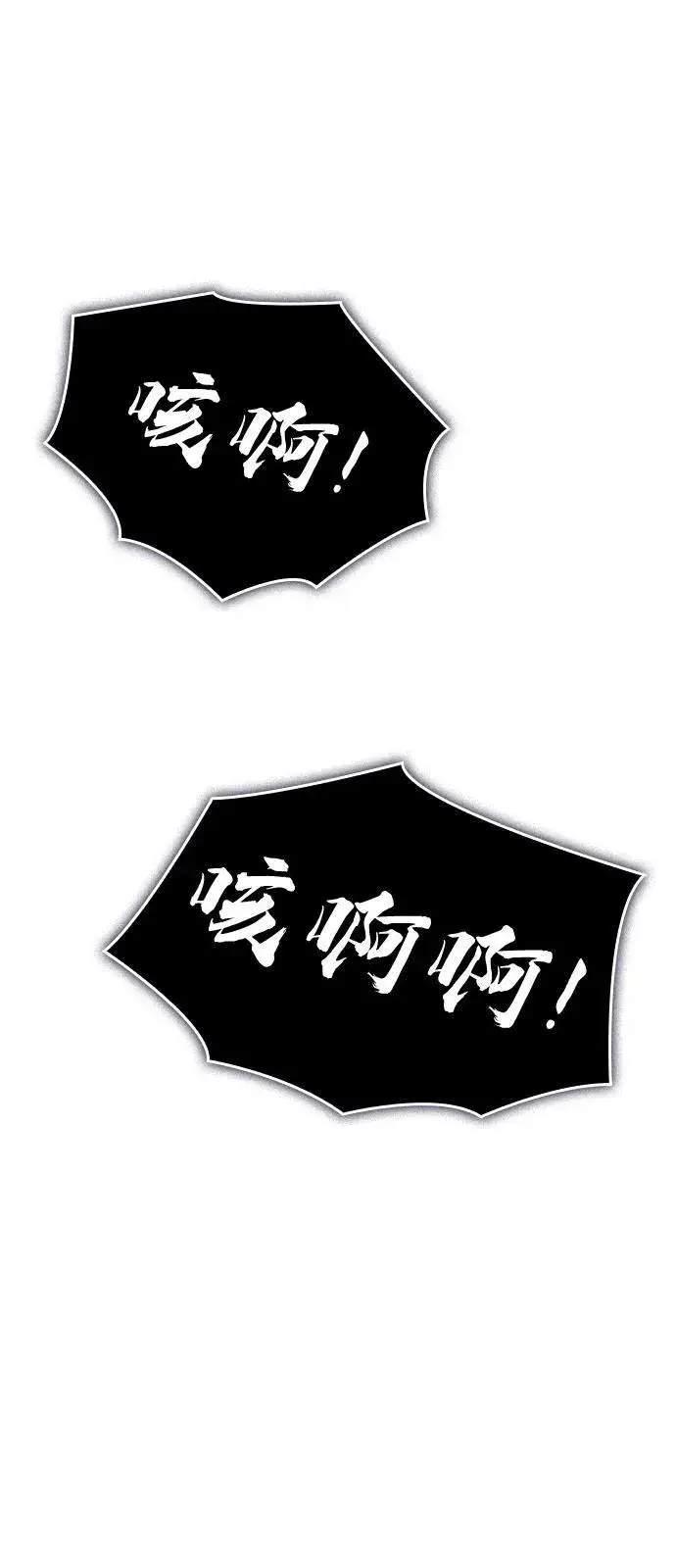 漫画《以王之力重生》第90话第18张图