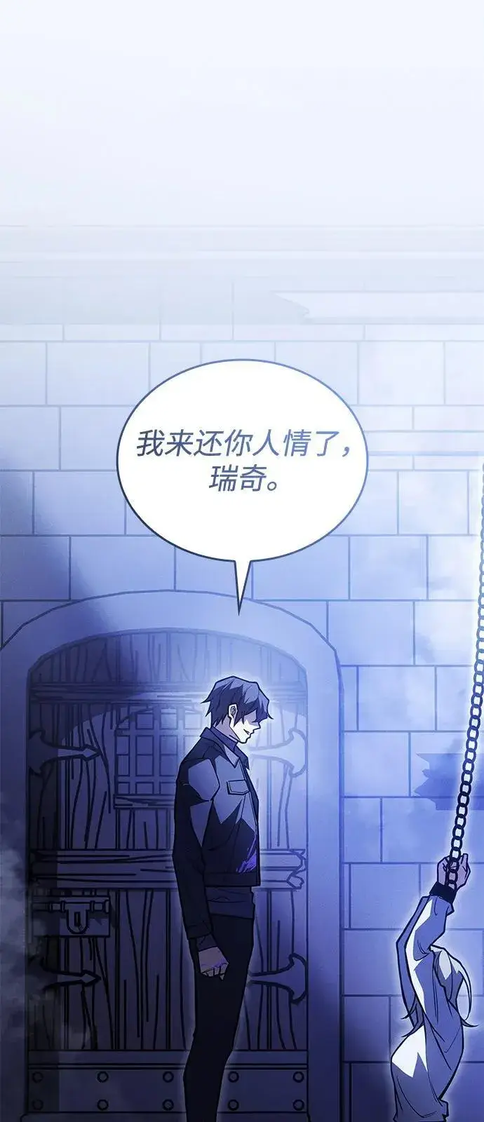 漫画《以王之力重生》第90话第23张图