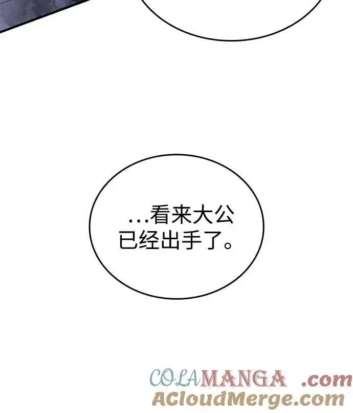 漫画《以王之力重生》第90话第29张图