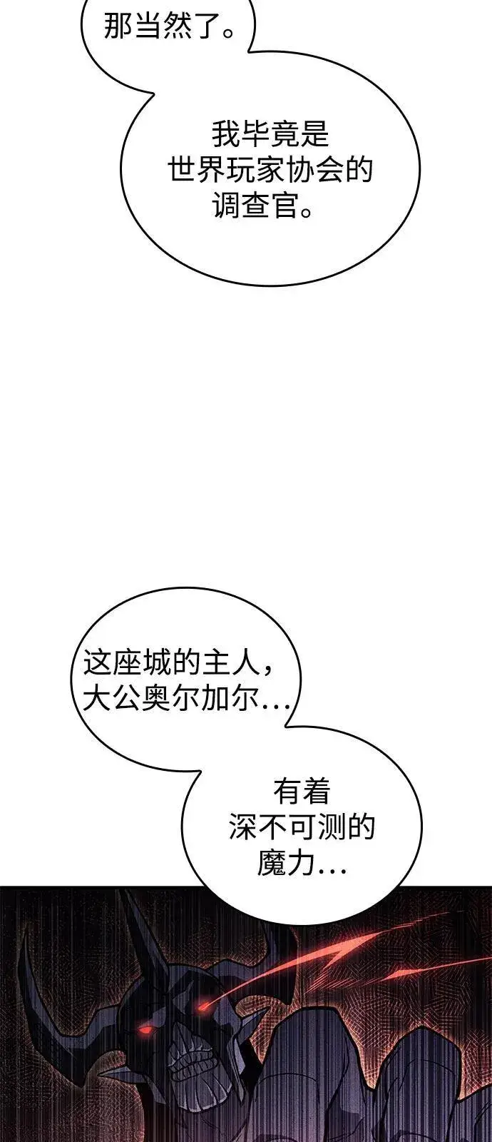 漫画《以王之力重生》第90话第31张图