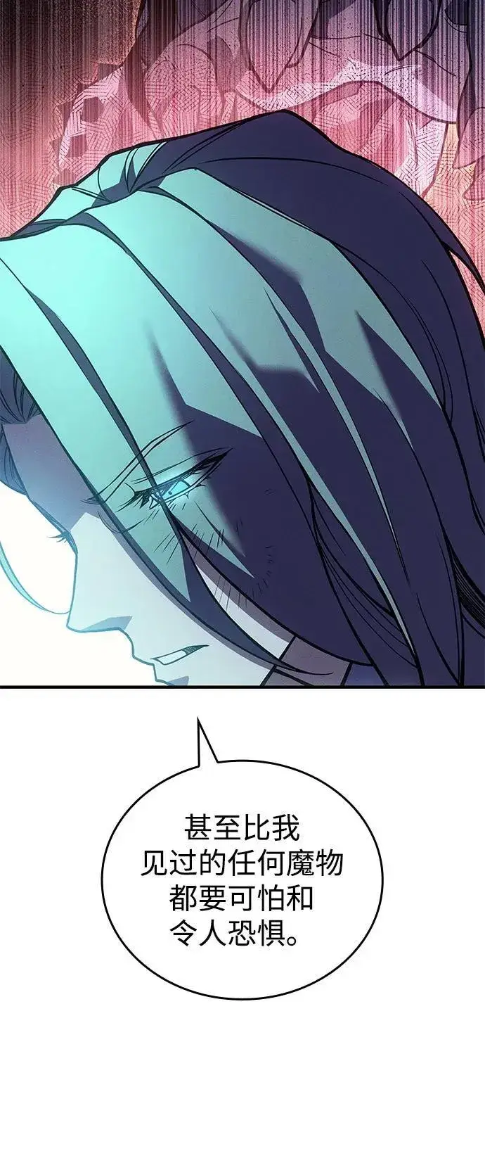 漫画《以王之力重生》第90话第32张图