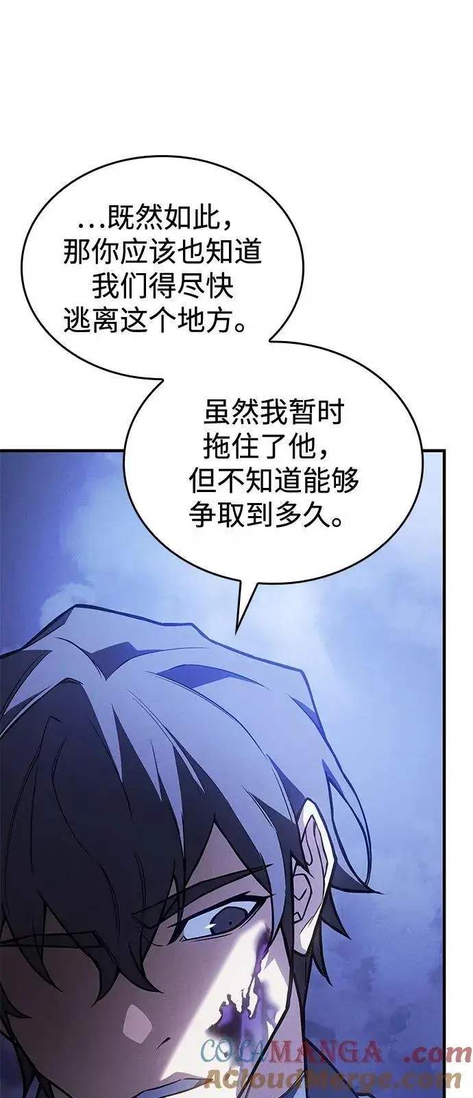 漫画《以王之力重生》第90话第33张图