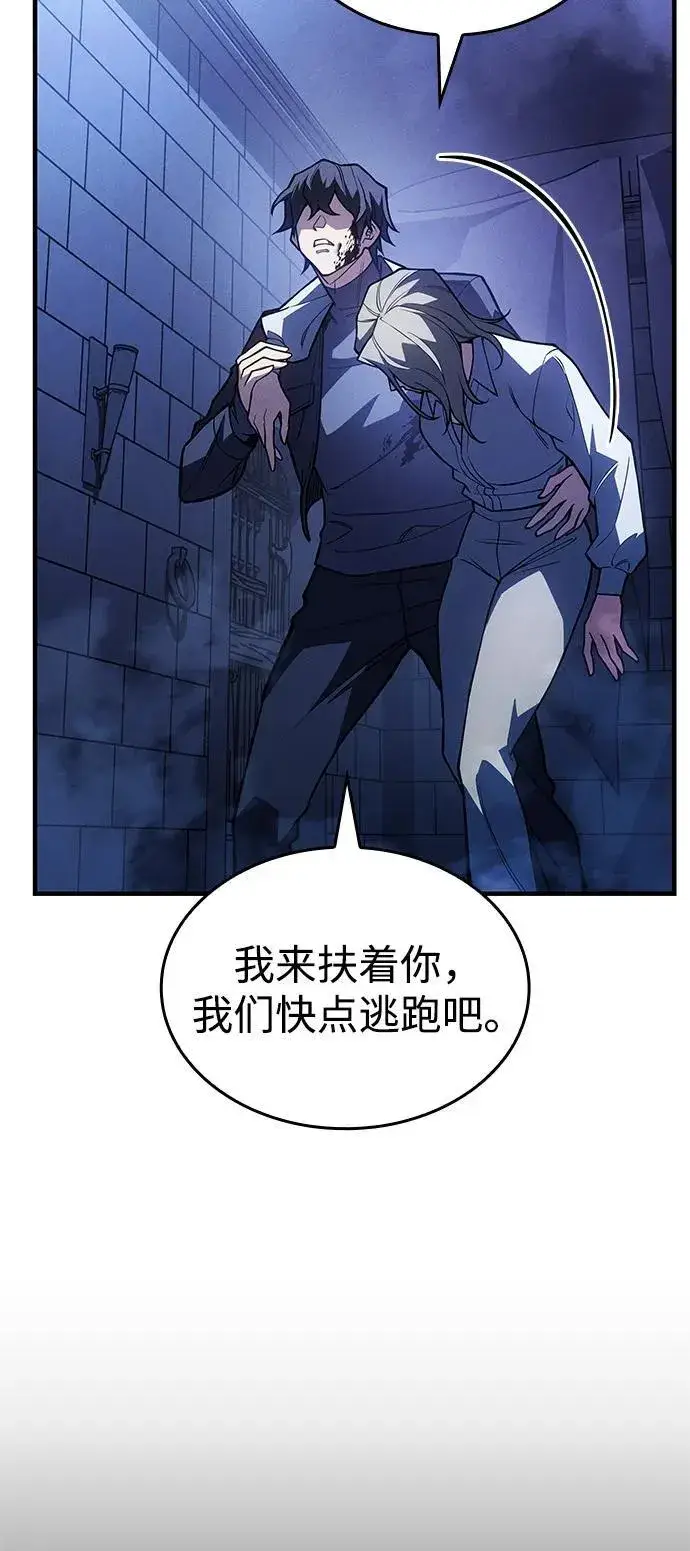 漫画《以王之力重生》第90话第35张图