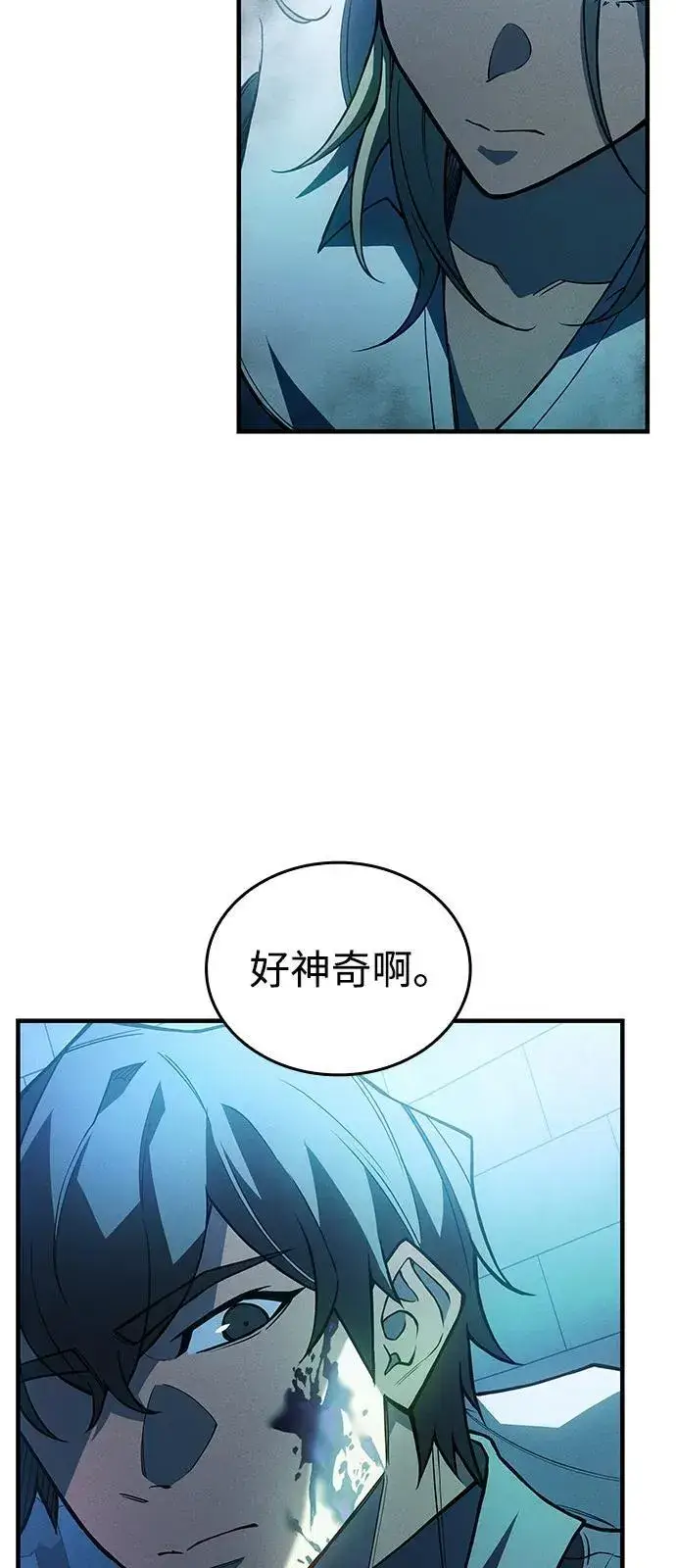 漫画《以王之力重生》第90话第39张图