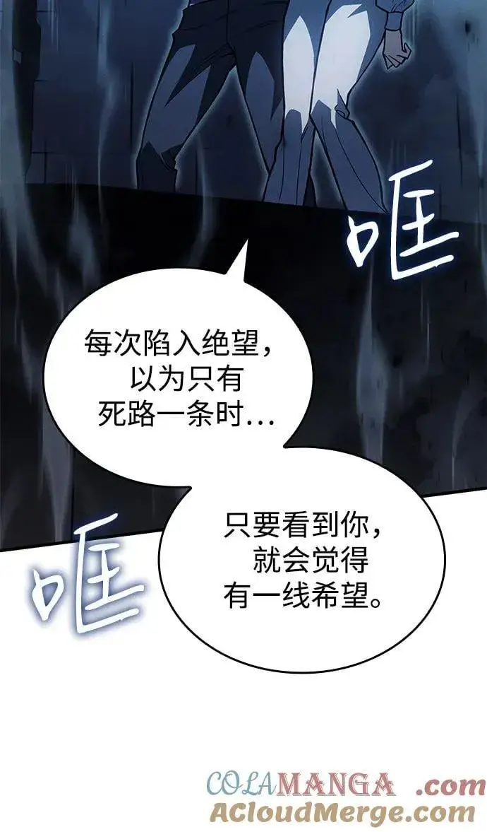 漫画《以王之力重生》第90话第41张图