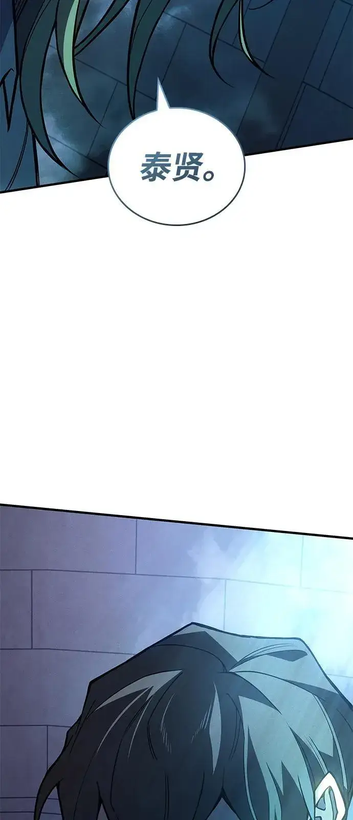 漫画《以王之力重生》第90话第43张图