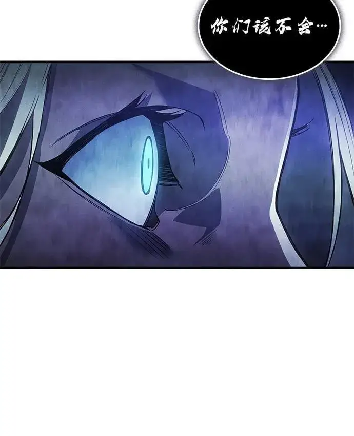 漫画《以王之力重生》第90话第46张图