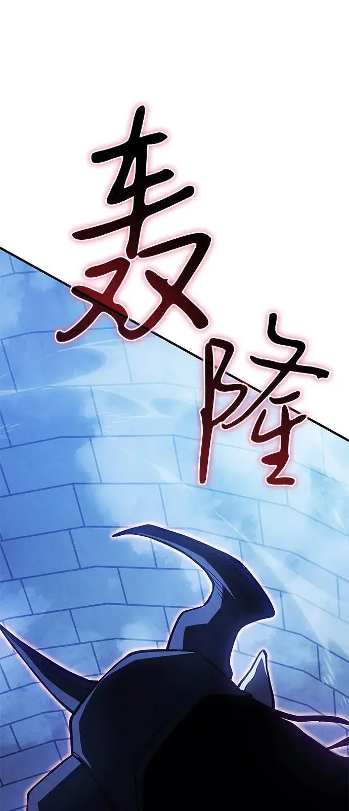 漫画《以王之力重生》第90话第47张图