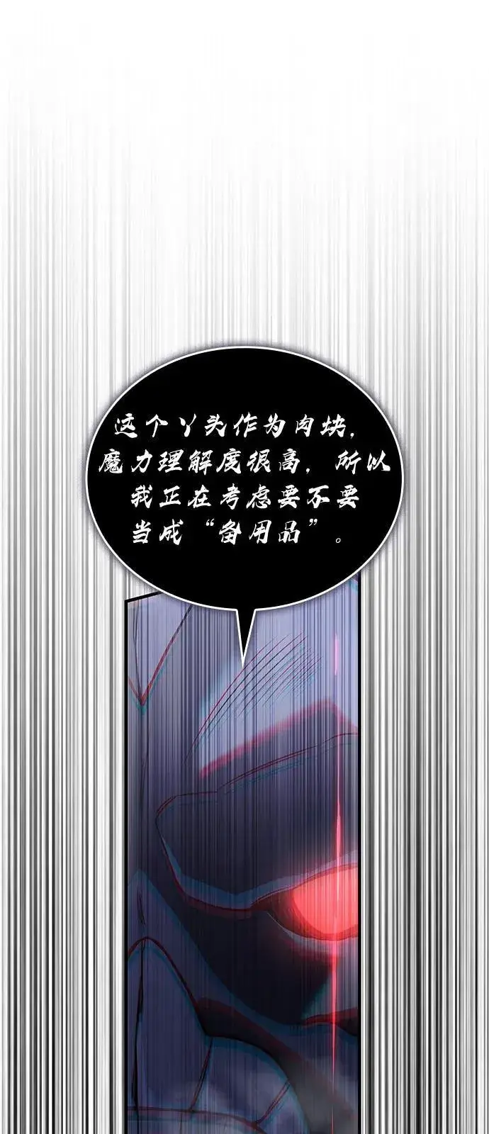 漫画《以王之力重生》第90话第51张图