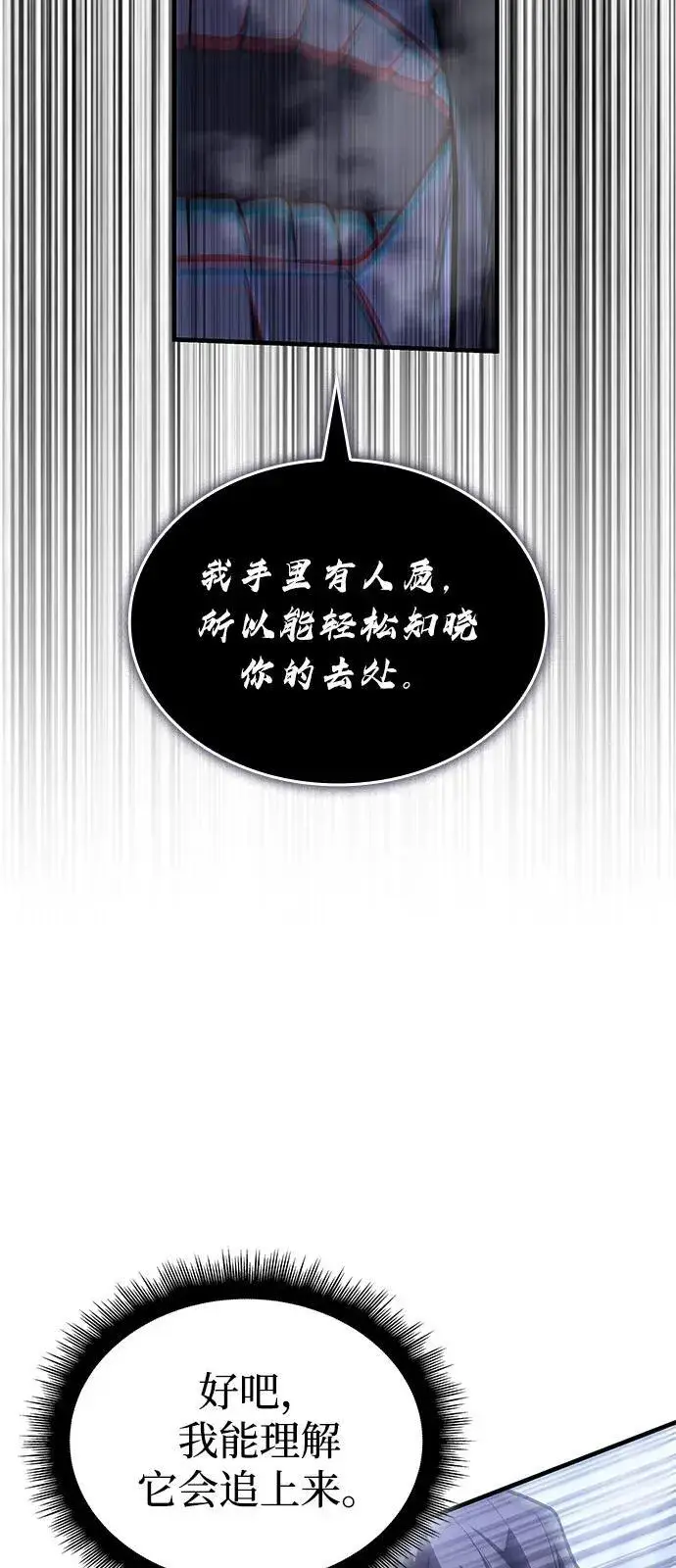 漫画《以王之力重生》第90话第52张图