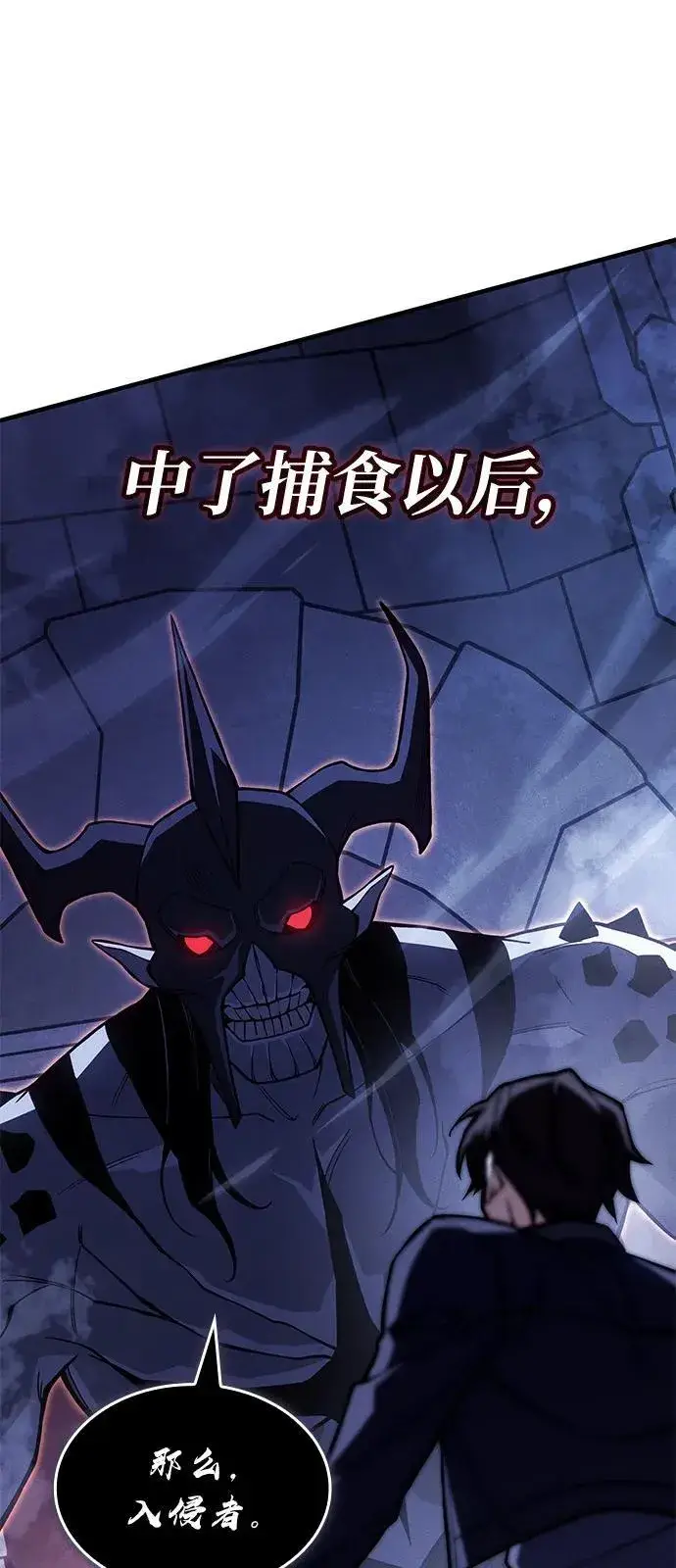 漫画《以王之力重生》第90话第54张图