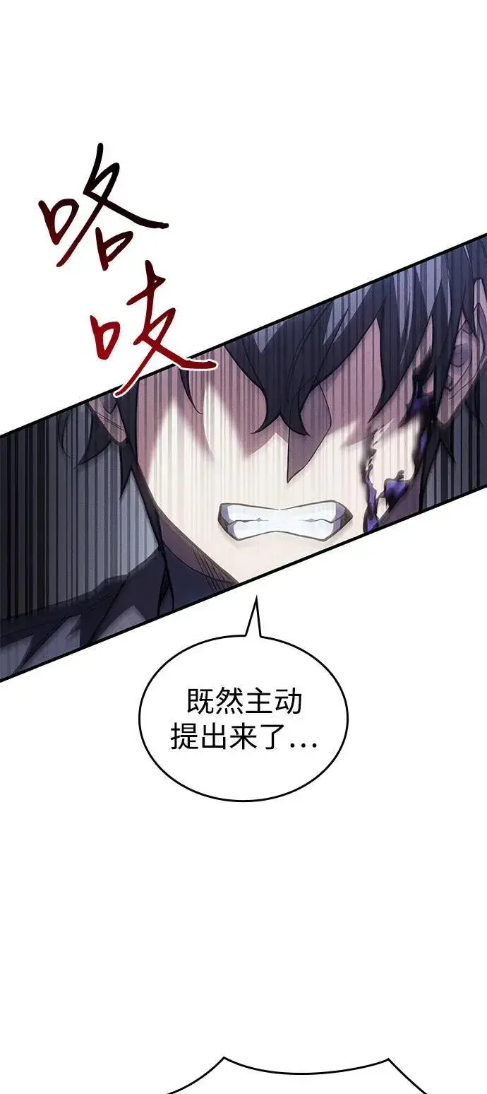 漫画《以王之力重生》第90话第56张图