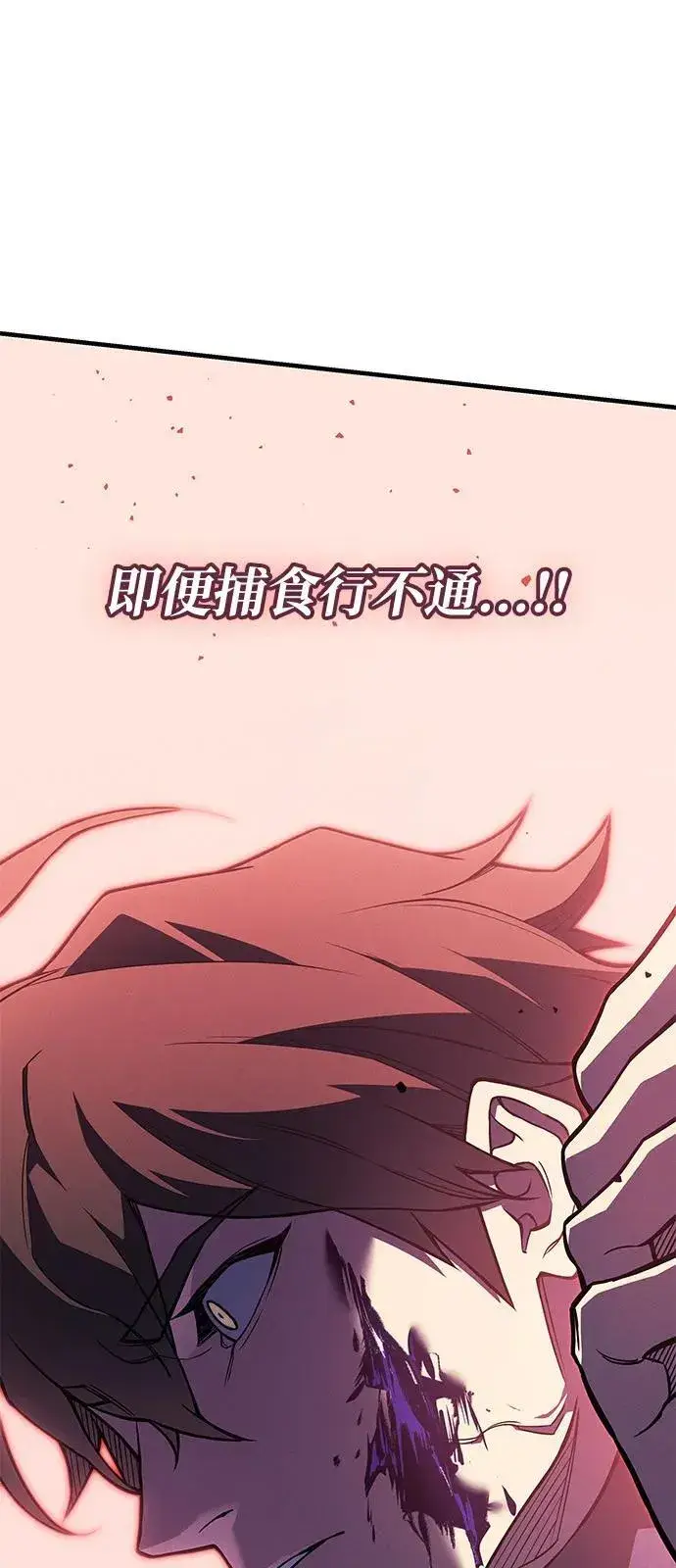 漫画《以王之力重生》第90话第67张图