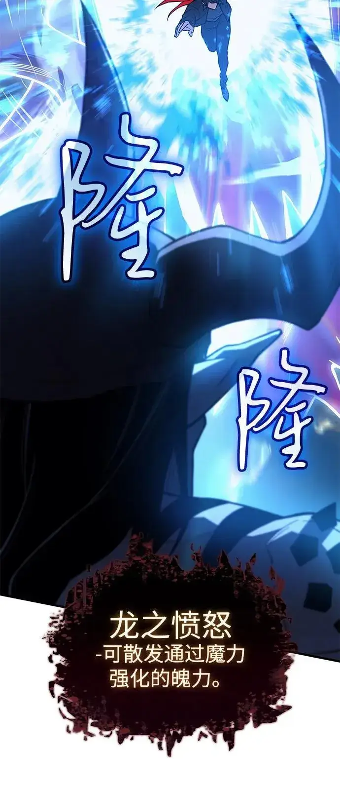 漫画《以王之力重生》第90话第76张图