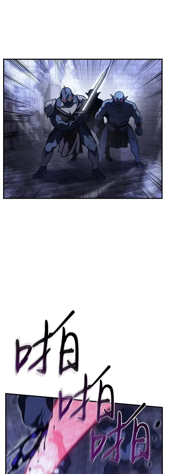 漫画《以王之力重生》第90话第8张图