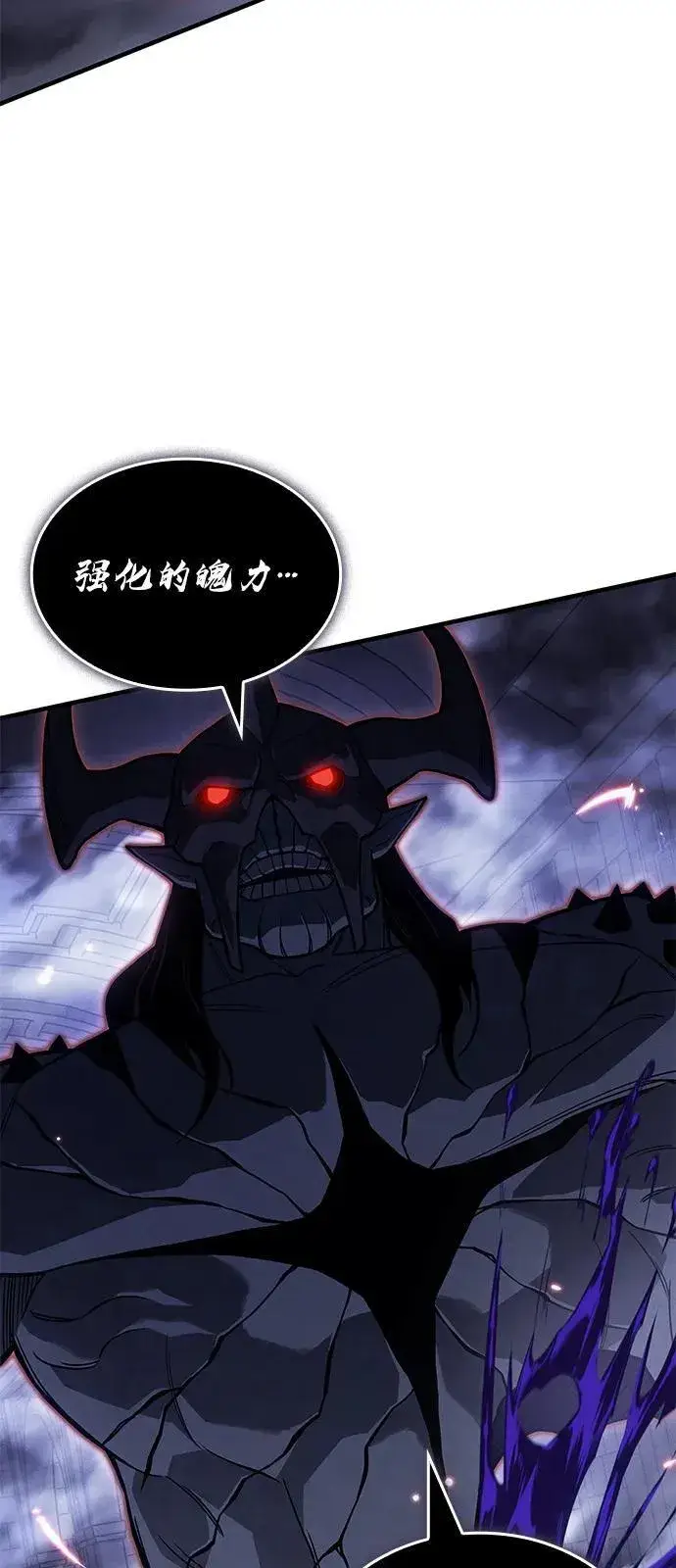 漫画《以王之力重生》第90话第80张图