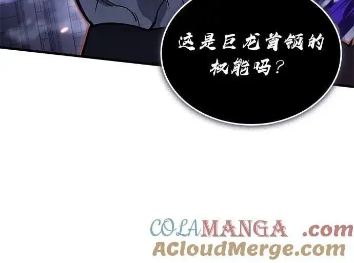 漫画《以王之力重生》第90话第81张图