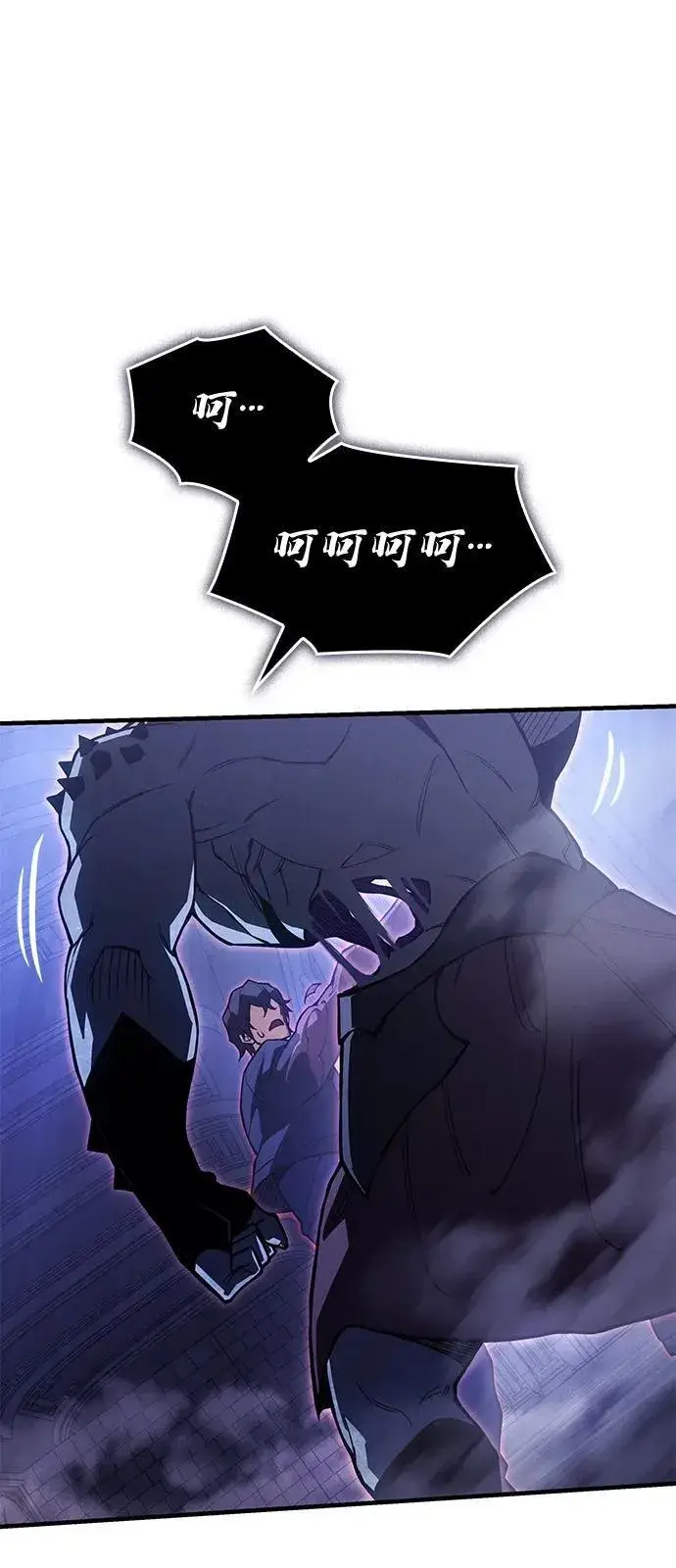 漫画《以王之力重生》第90话第90张图