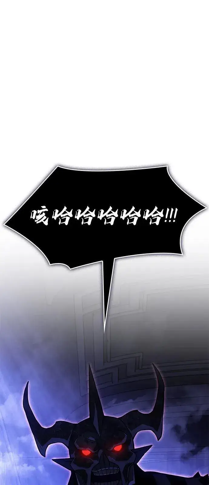 漫画《以王之力重生》第90话第91张图