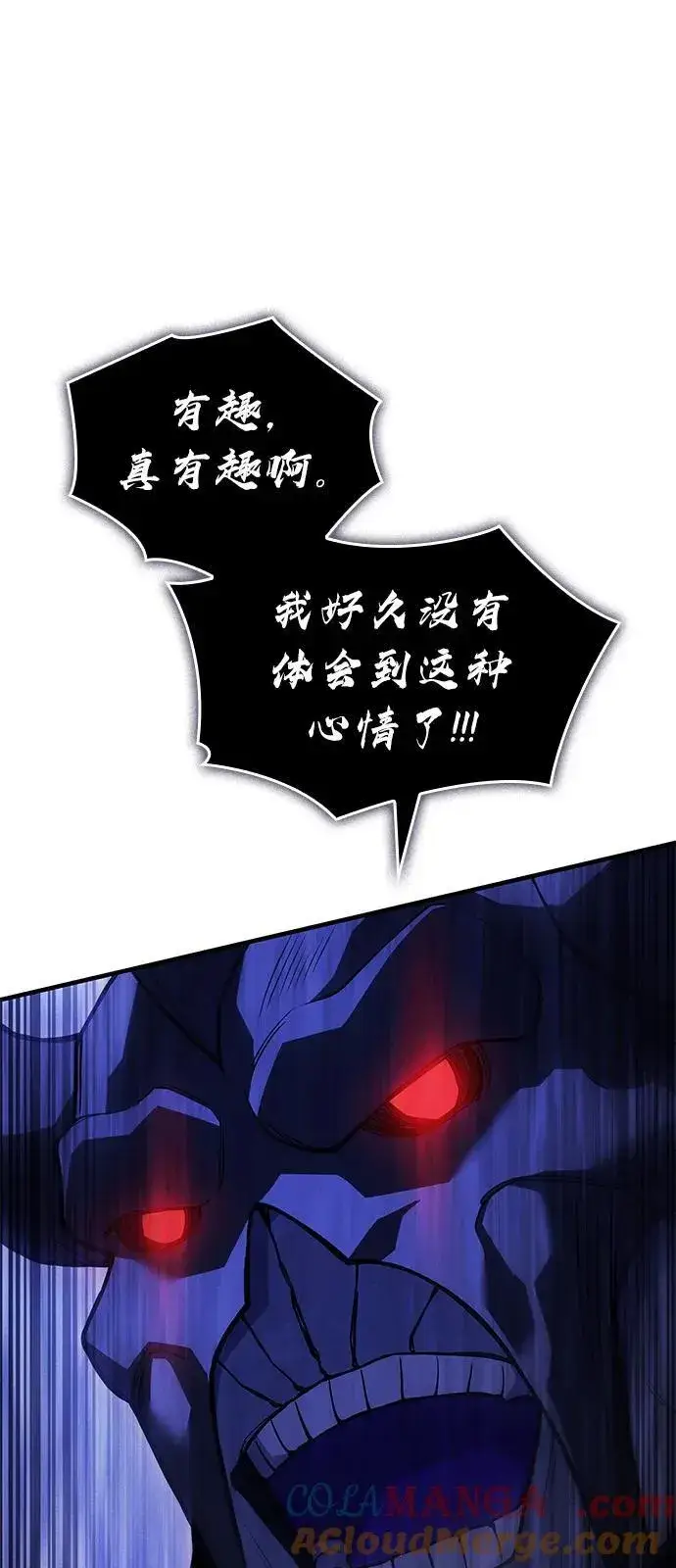 漫画《以王之力重生》第90话第93张图