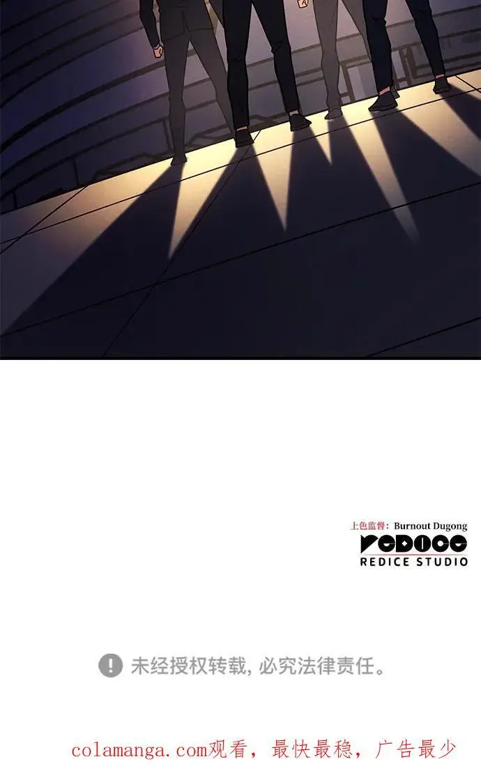 漫画《以王之力重生》第93话第107张图