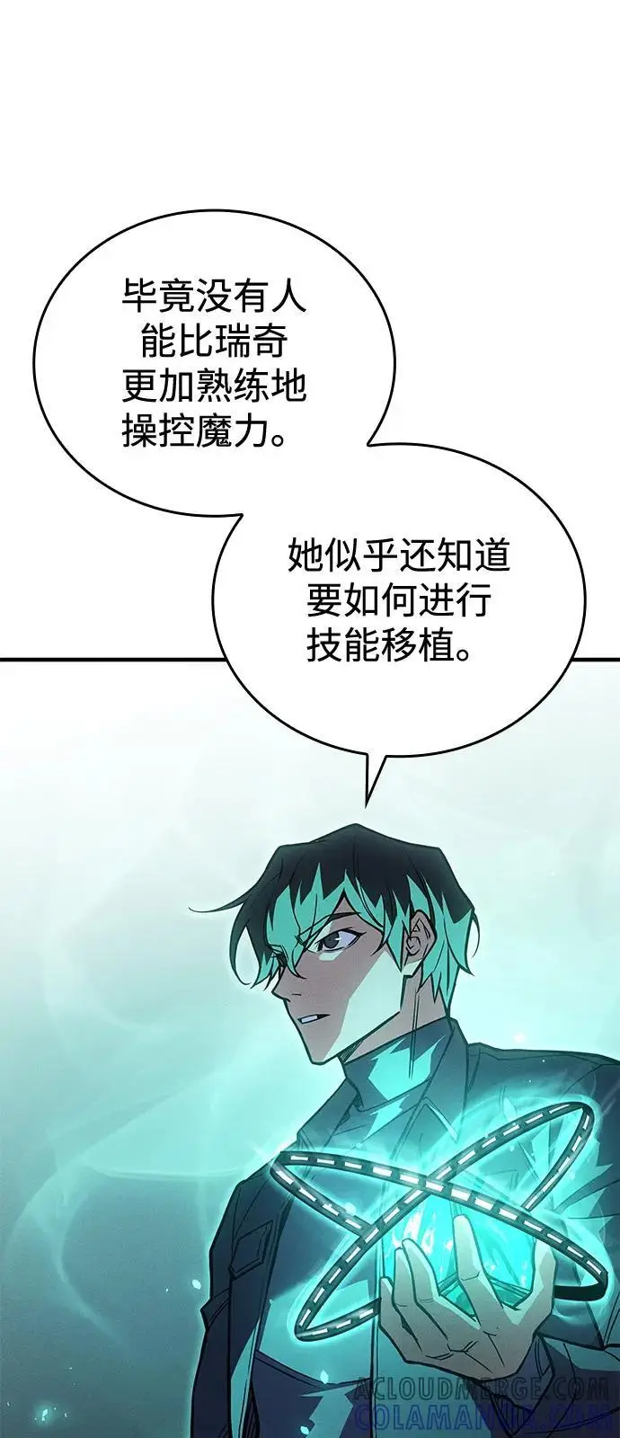 漫画《以王之力重生》第93话第13张图