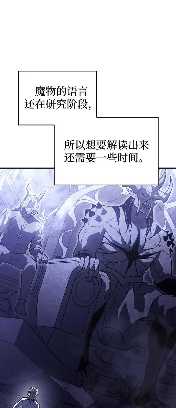 漫画《以王之力重生》第93话第24张图