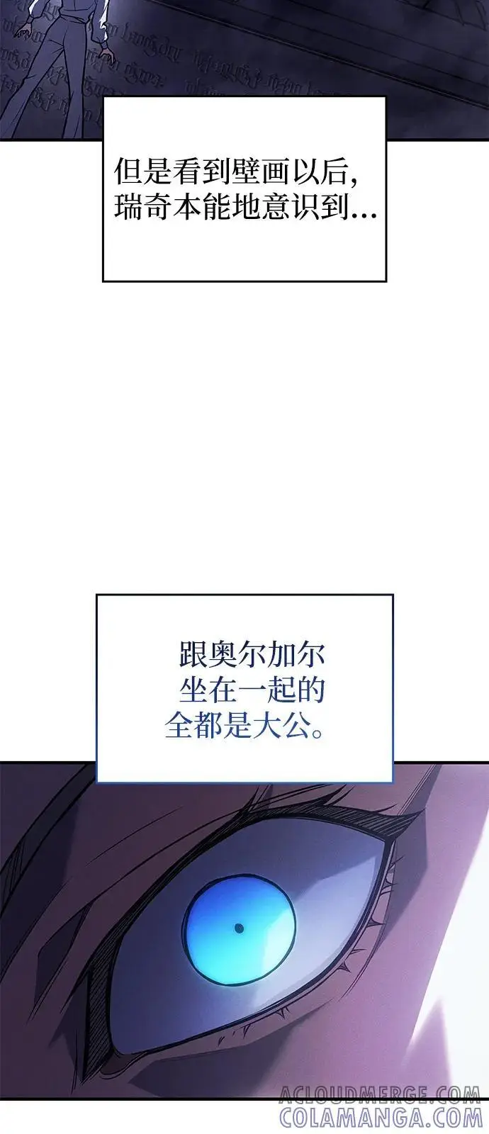 漫画《以王之力重生》第93话第25张图